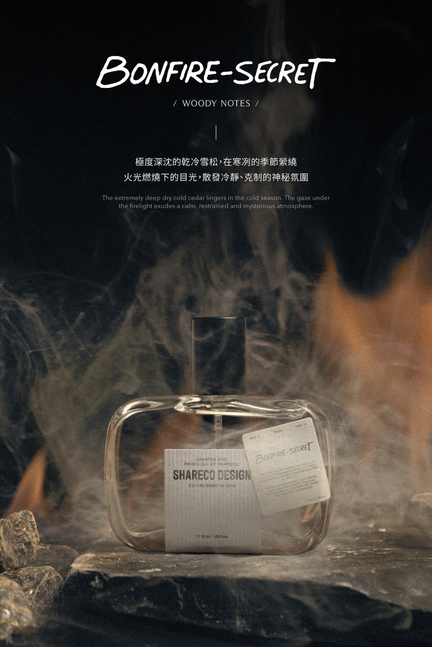 BONFIRE-SECRET|50ML